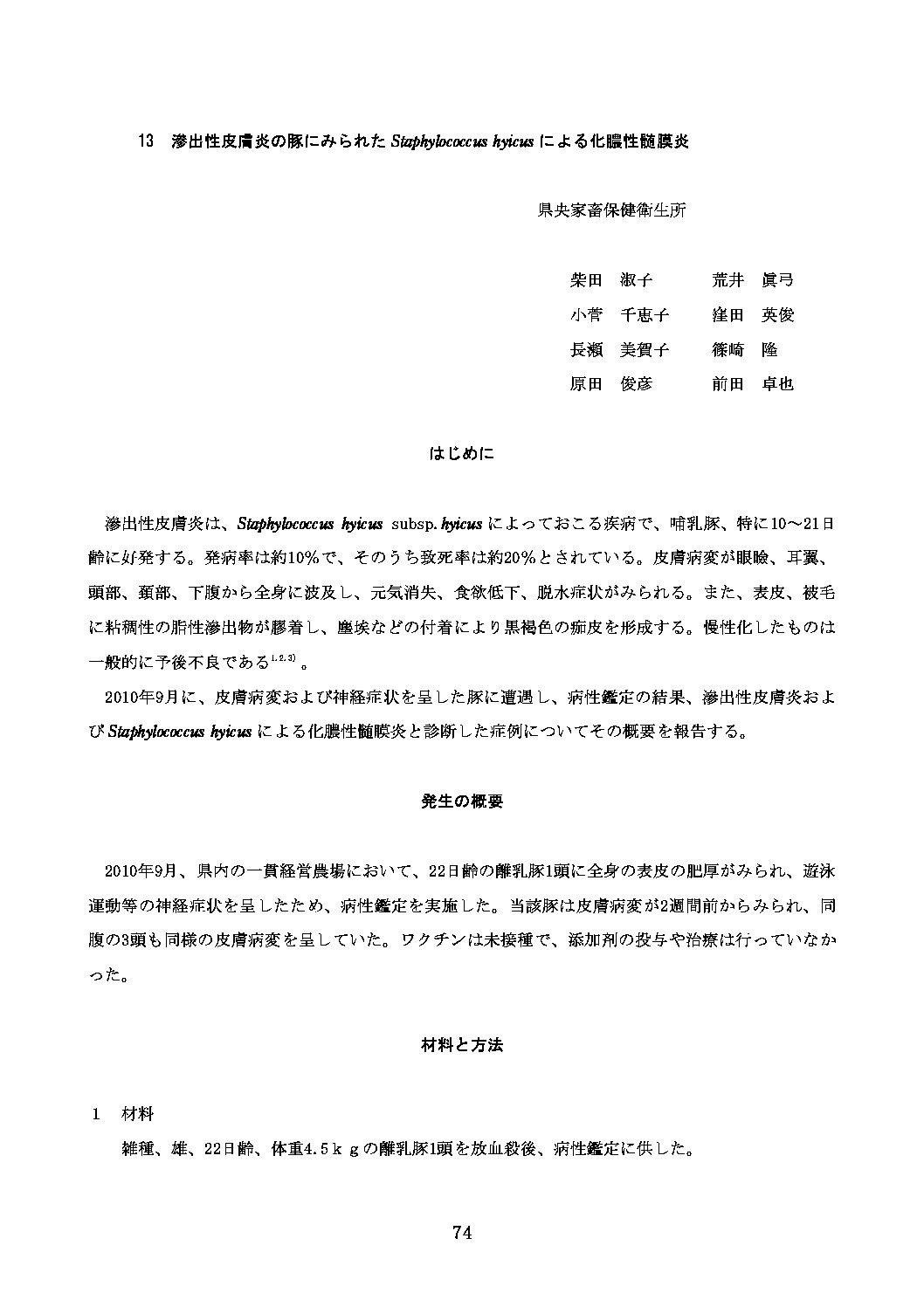 滋賀県　持ち込みタイヤ交換　【garage402】　近江八幡・持ち込みタイヤ　