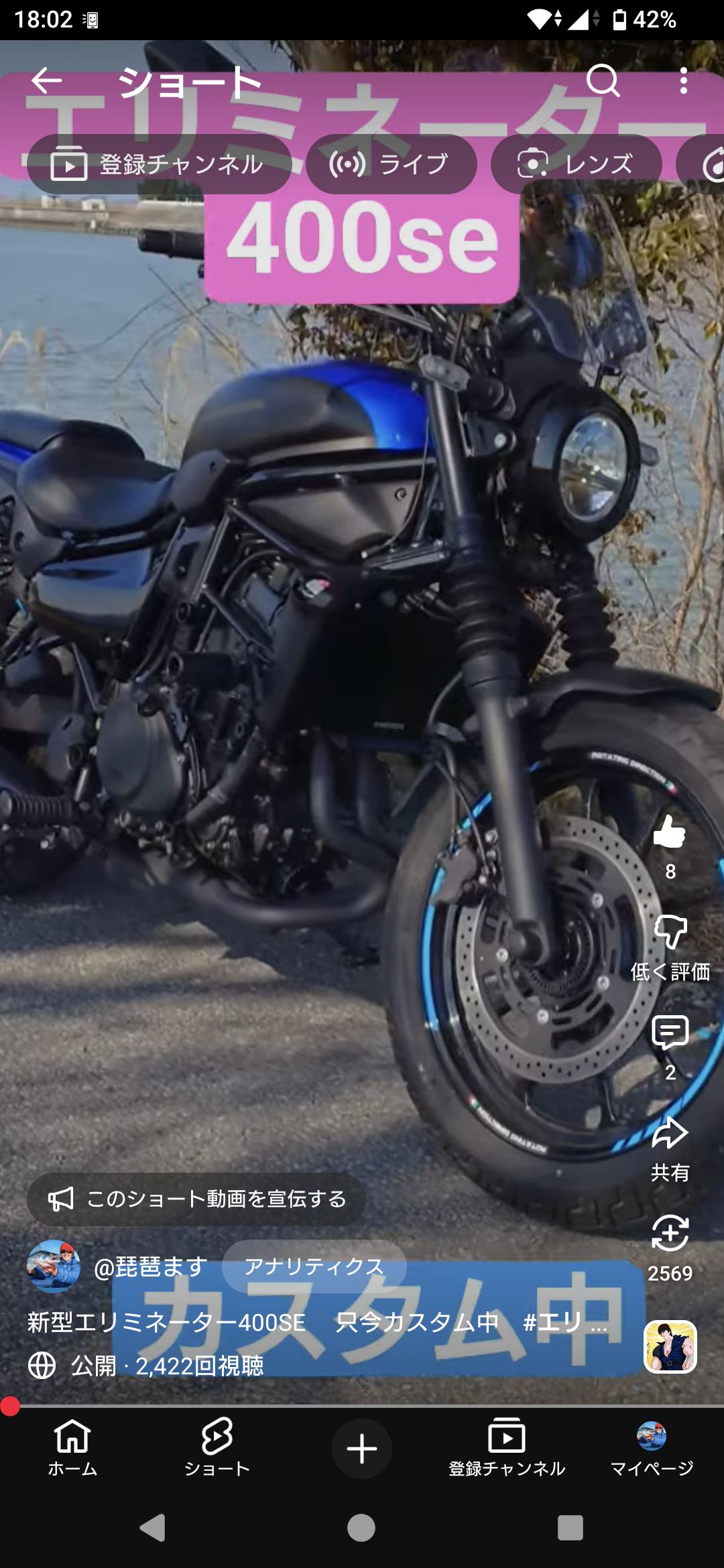 滋賀県　持ち込みタイヤ交換　【garage402】　近江八幡・持ち込みタイヤ　